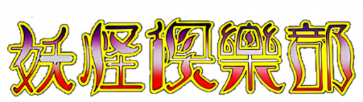 Youkai Club (Japan) logo